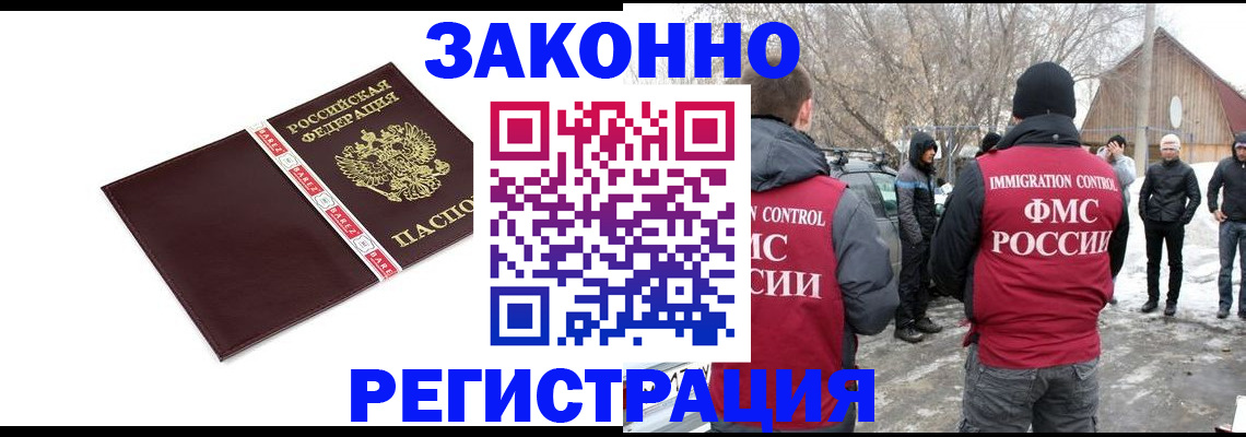 прописка для кредита в Шебекино