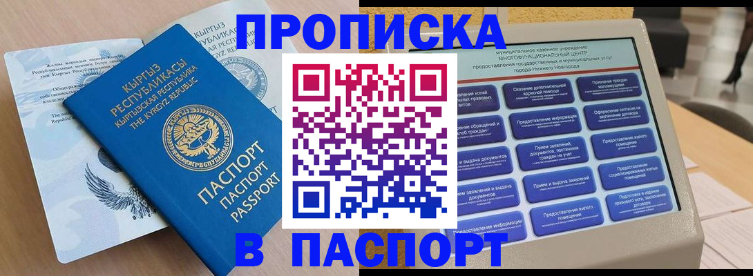 регистрация в Шебекино