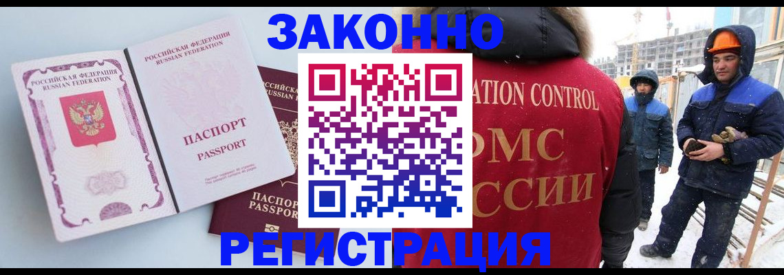 прописка для школы в Шебекино